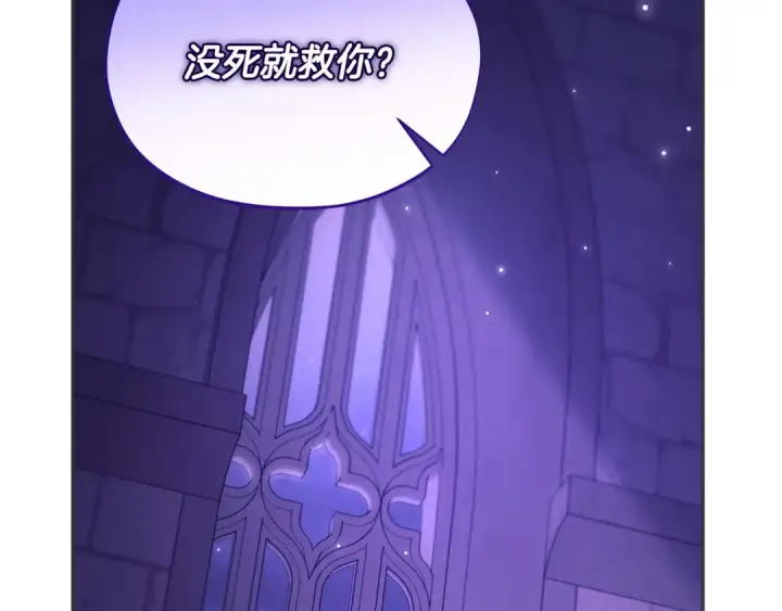 《完蛋！成了反派的试毒小跟班》第1话 恶女吉赛尔图148