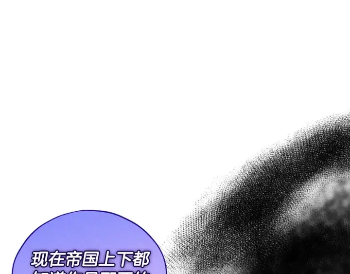 《完蛋！成了反派的试毒小跟班》第1话 恶女吉赛尔图157
