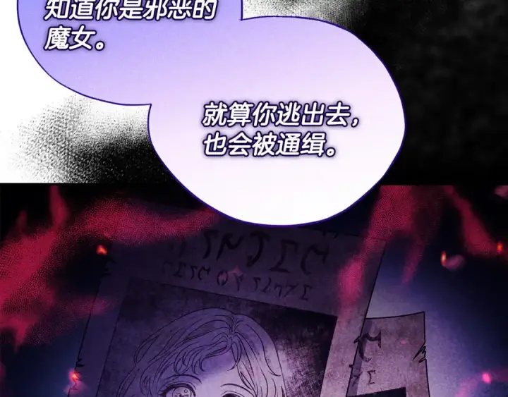 《完蛋！成了反派的试毒小跟班》第1话 恶女吉赛尔图158