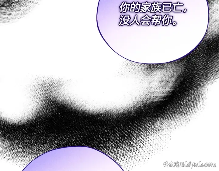 《完蛋！成了反派的试毒小跟班》第1话 恶女吉赛尔图160