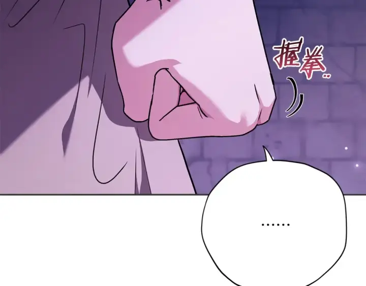 《完蛋！成了反派的试毒小跟班》第1话 恶女吉赛尔图162