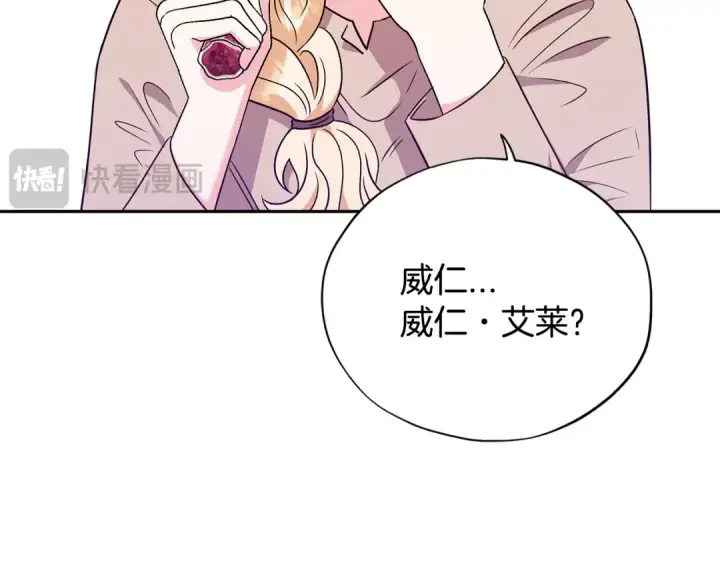 《完蛋！成了反派的试毒小跟班》第1话 恶女吉赛尔图181