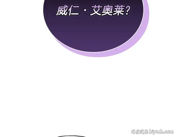 《完蛋！成了反派的试毒小跟班》第1话 恶女吉赛尔图184