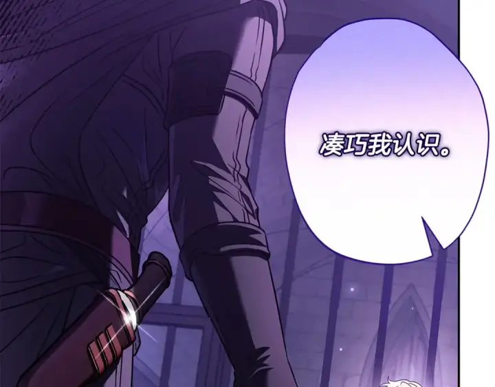 《完蛋！成了反派的试毒小跟班》第1话 恶女吉赛尔图188
