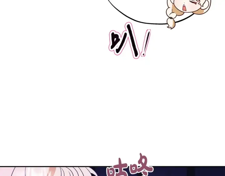 《完蛋！成了反派的试毒小跟班》第1话 恶女吉赛尔图19