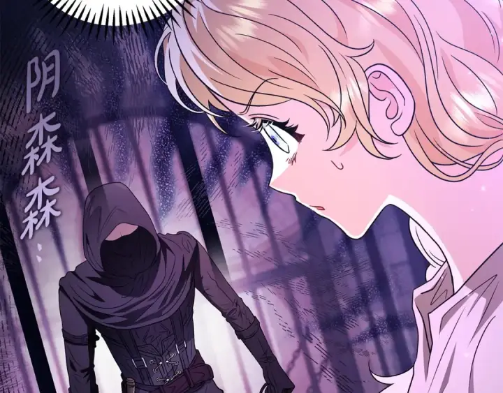 《完蛋！成了反派的试毒小跟班》第1话 恶女吉赛尔图191