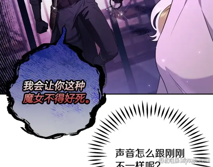 《完蛋！成了反派的试毒小跟班》第1话 恶女吉赛尔图192