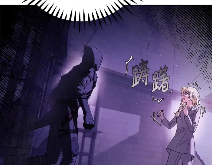 《完蛋！成了反派的试毒小跟班》第1话 恶女吉赛尔图197