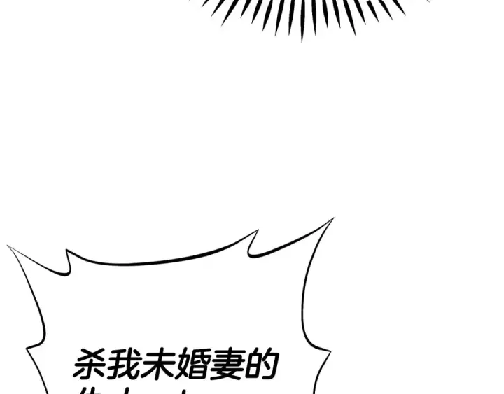 《完蛋！成了反派的试毒小跟班》第1话 恶女吉赛尔图199