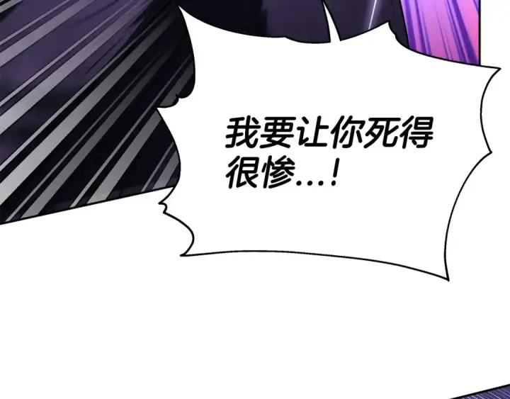 《完蛋！成了反派的试毒小跟班》第1话 恶女吉赛尔图202