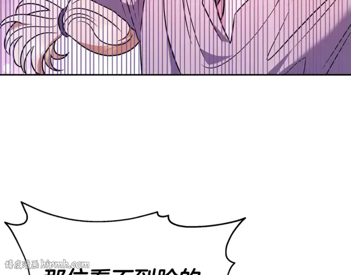 《完蛋！成了反派的试毒小跟班》第1话 恶女吉赛尔图208