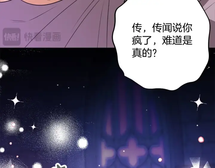 《完蛋！成了反派的试毒小跟班》第1话 恶女吉赛尔图21