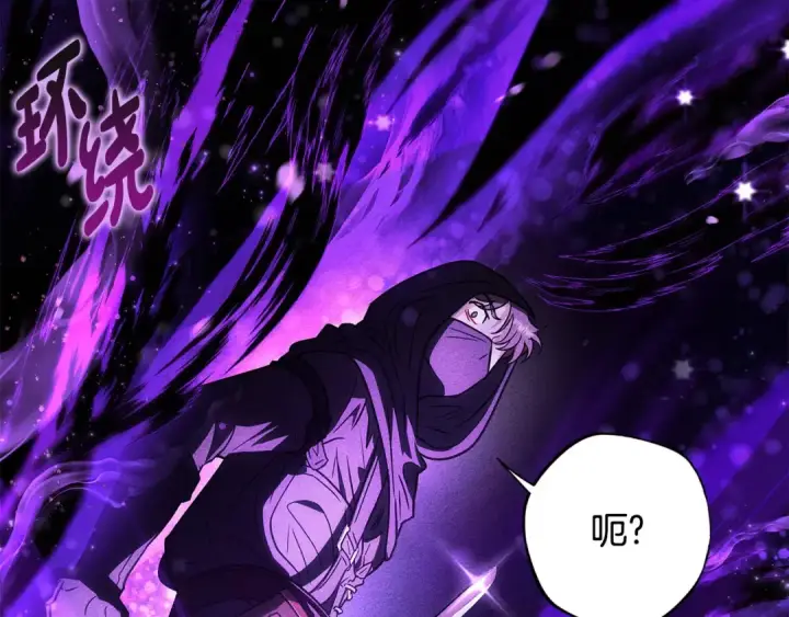 《完蛋！成了反派的试毒小跟班》第1话 恶女吉赛尔图220