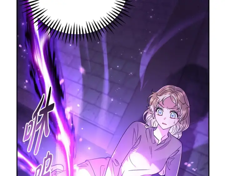 《完蛋！成了反派的试毒小跟班》第1话 恶女吉赛尔图227