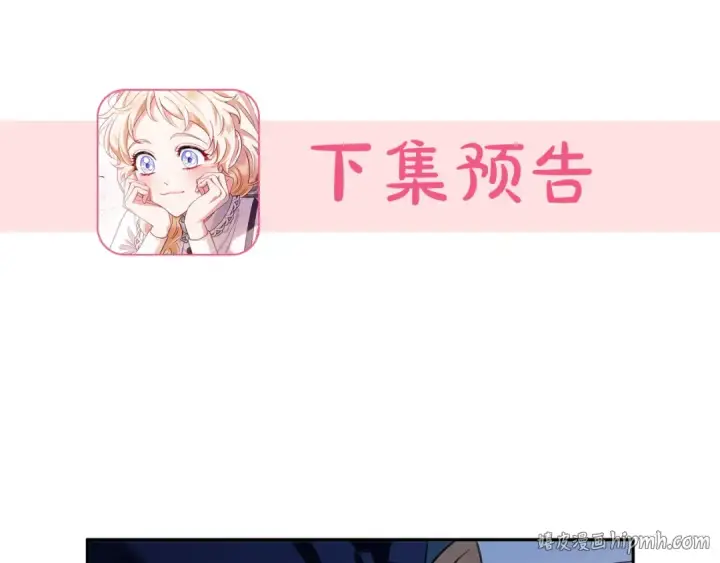 《完蛋！成了反派的试毒小跟班》第1话 恶女吉赛尔图240