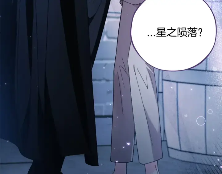 《完蛋！成了反派的试毒小跟班》第1话 恶女吉赛尔图247