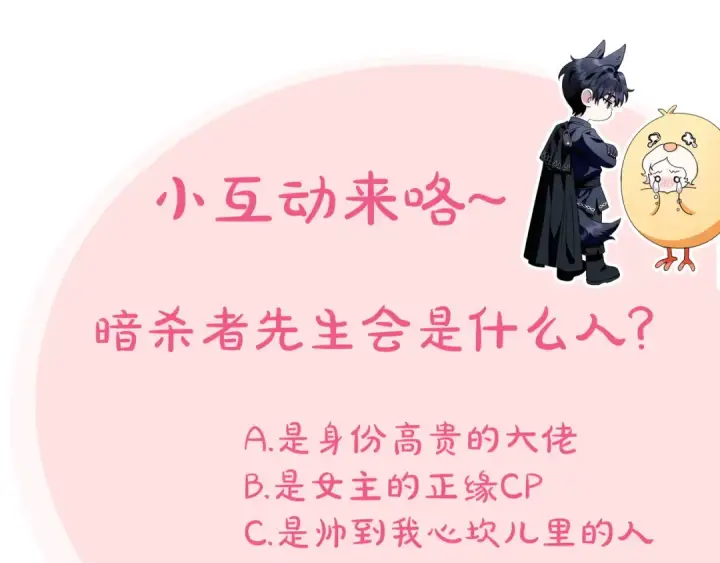 《完蛋！成了反派的试毒小跟班》第1话 恶女吉赛尔图251