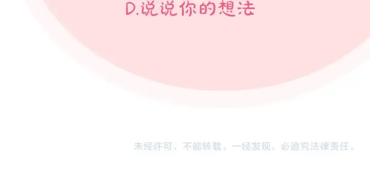 《完蛋！成了反派的试毒小跟班》第1话 恶女吉赛尔图252