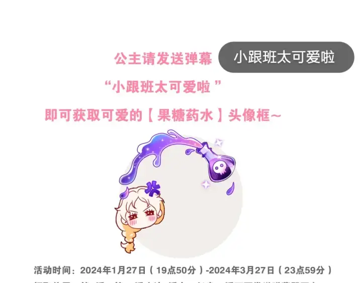 《完蛋！成了反派的试毒小跟班》第1话 恶女吉赛尔图254