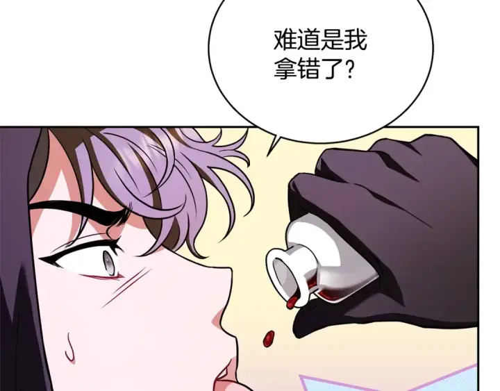 《完蛋！成了反派的试毒小跟班》第1话 恶女吉赛尔图29