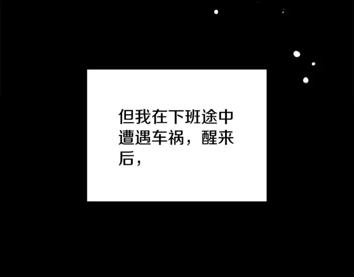 《完蛋！成了反派的试毒小跟班》第1话 恶女吉赛尔图57