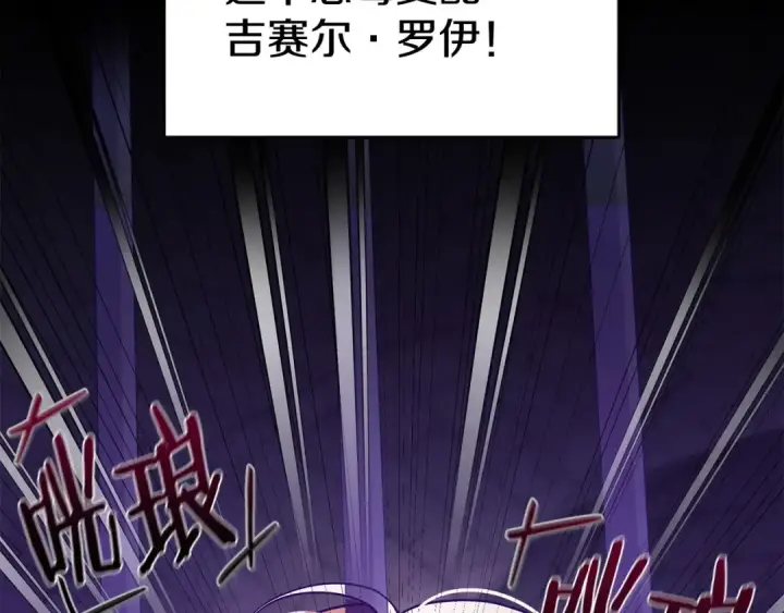 《完蛋！成了反派的试毒小跟班》第1话 恶女吉赛尔图59