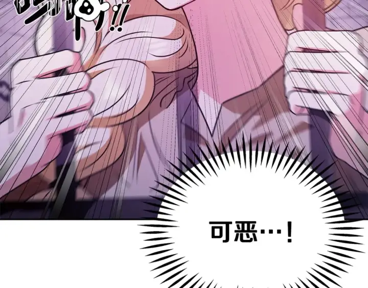 《完蛋！成了反派的试毒小跟班》第1话 恶女吉赛尔图61