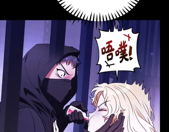 《完蛋！成了反派的试毒小跟班》第1话 恶女吉赛尔图65