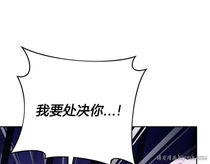 《完蛋！成了反派的试毒小跟班》第1话 恶女吉赛尔图8