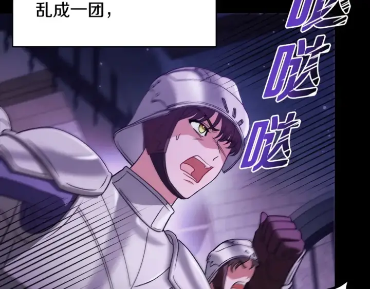 《完蛋！成了反派的试毒小跟班》第1话 恶女吉赛尔图89