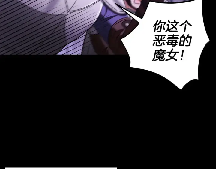 《完蛋！成了反派的试毒小跟班》第1话 恶女吉赛尔图90