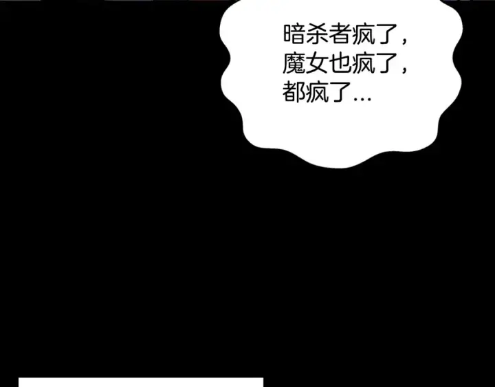 《完蛋！成了反派的试毒小跟班》第1话 恶女吉赛尔图93
