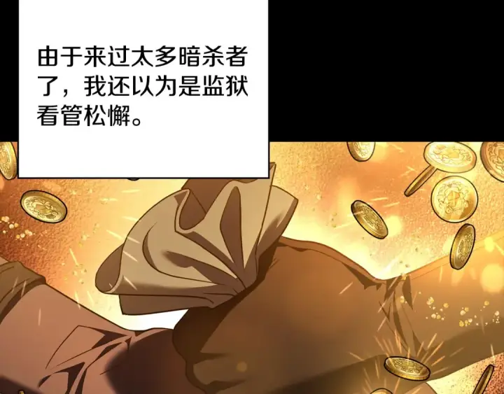 《完蛋！成了反派的试毒小跟班》第1话 恶女吉赛尔图94