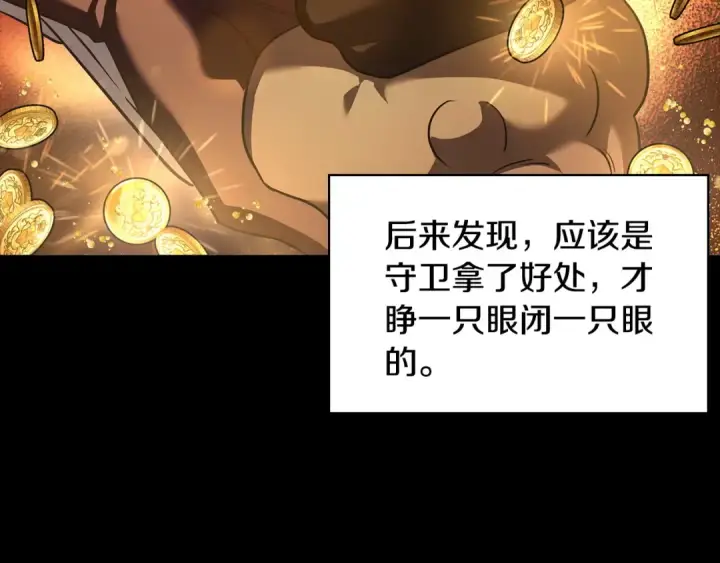 《完蛋！成了反派的试毒小跟班》第1话 恶女吉赛尔图95