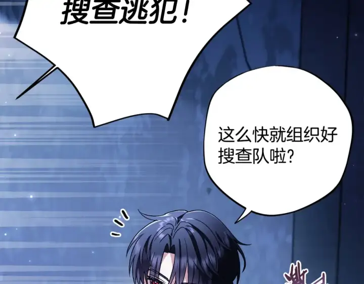 《完蛋！成了反派的试毒小跟班》第2话 救救我吧图143