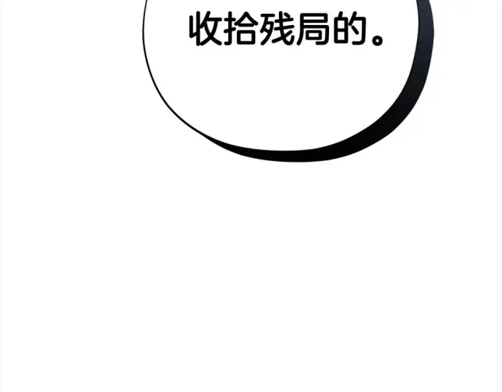 《完蛋！成了反派的试毒小跟班》第2话 救救我吧图207
