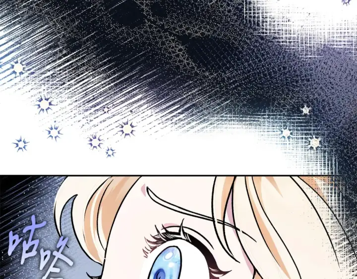 《完蛋！成了反派的试毒小跟班》第2话 救救我吧图215