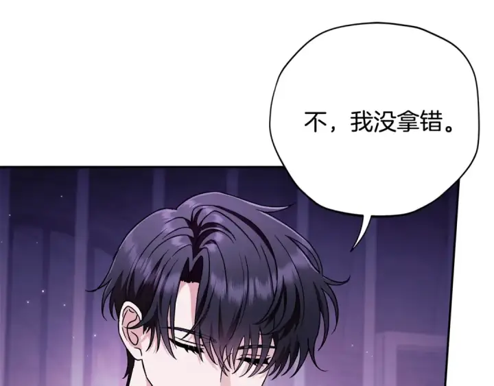 《完蛋！成了反派的试毒小跟班》第2话 救救我吧图26