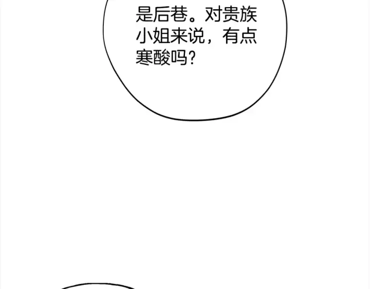 《完蛋！成了反派的试毒小跟班》第2话 救救我吧图55