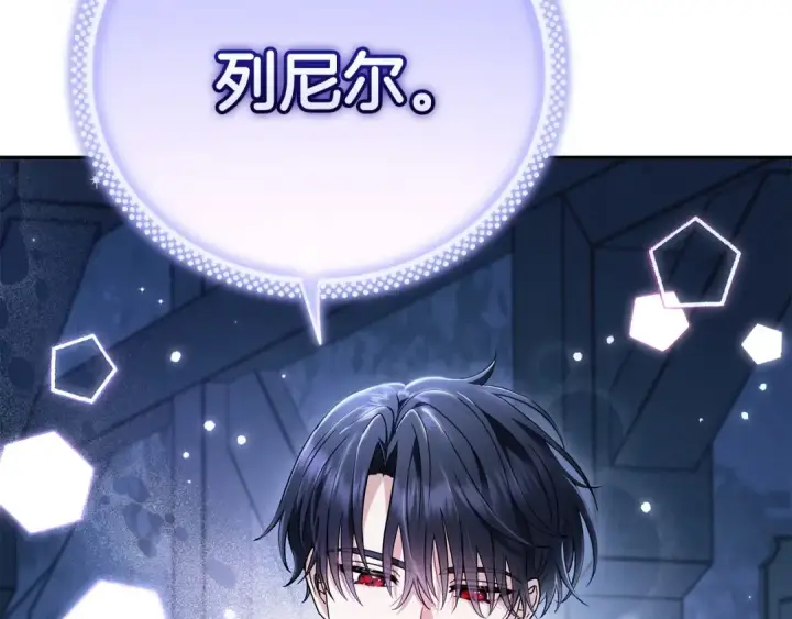《完蛋！成了反派的试毒小跟班》第2话 救救我吧图93