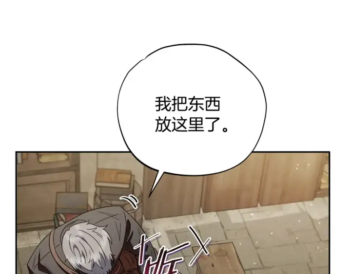 《完蛋！成了反派的试毒小跟班》第3话 做个交易图159