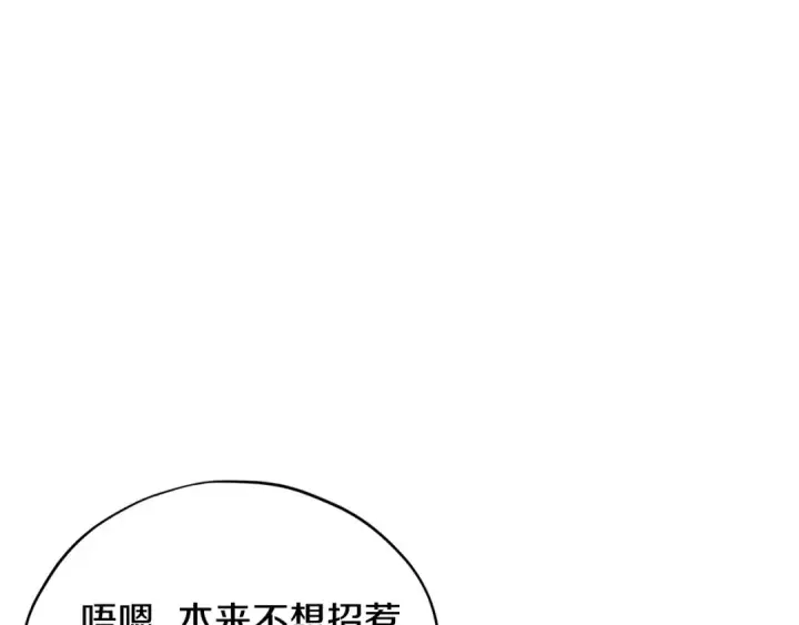 《完蛋！成了反派的试毒小跟班》第3话 做个交易图194