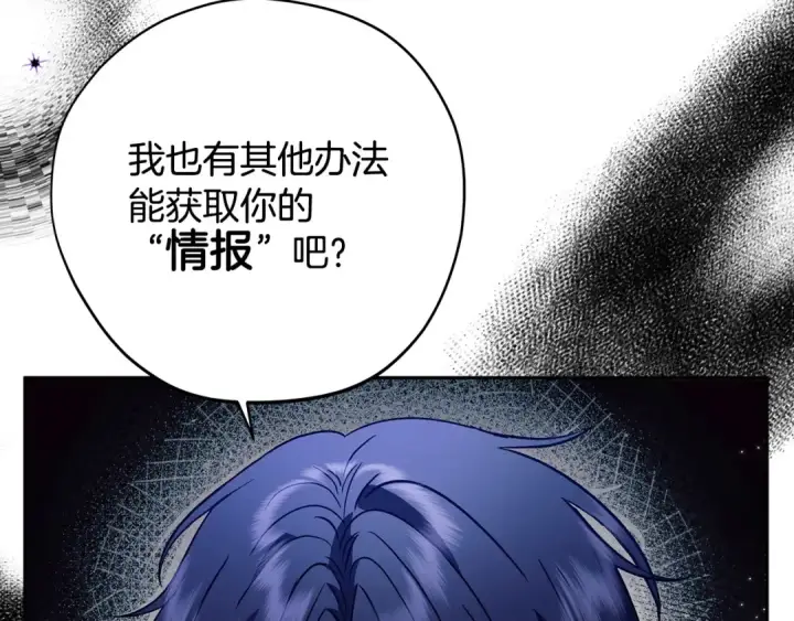 《完蛋！成了反派的试毒小跟班》第3话 做个交易图31