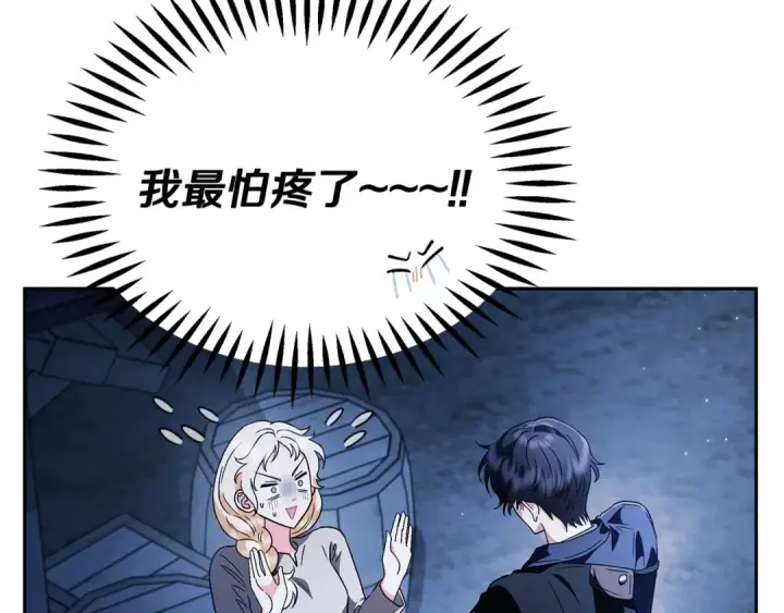 《完蛋！成了反派的试毒小跟班》第3话 做个交易图42