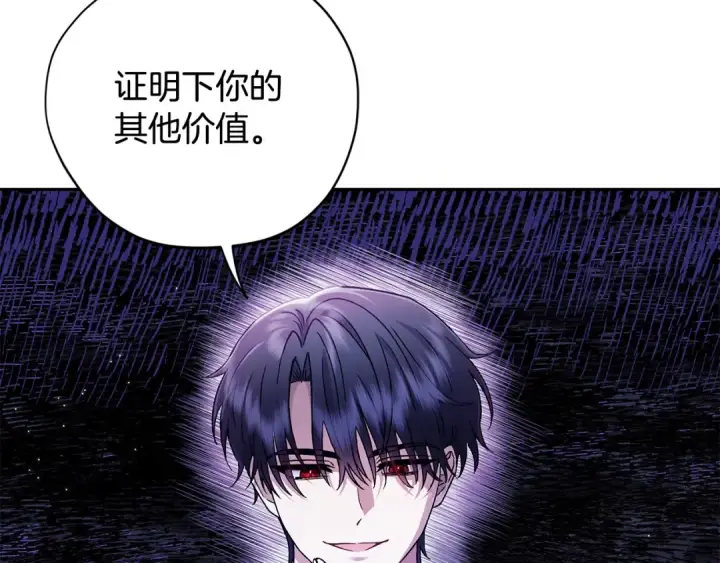 《完蛋！成了反派的试毒小跟班》第3话 做个交易图54