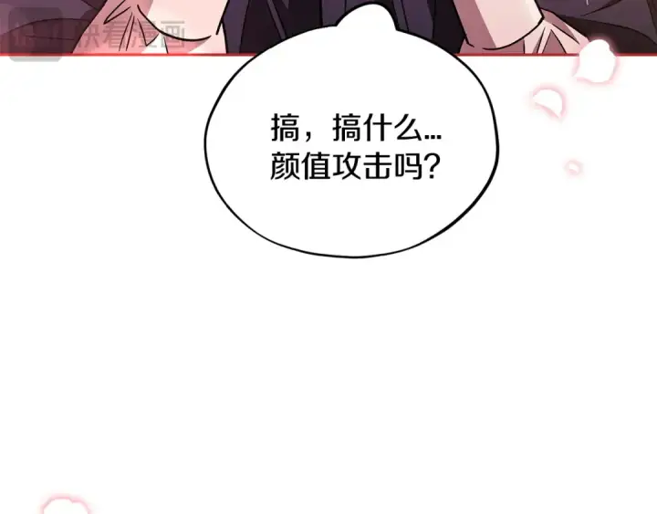 《完蛋！成了反派的试毒小跟班》第4话 散步而已啦图126
