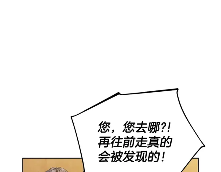 《完蛋！成了反派的试毒小跟班》第4话 散步而已啦图164
