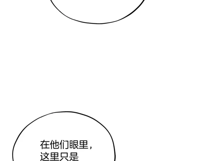 《完蛋！成了反派的试毒小跟班》第4话 散步而已啦图169