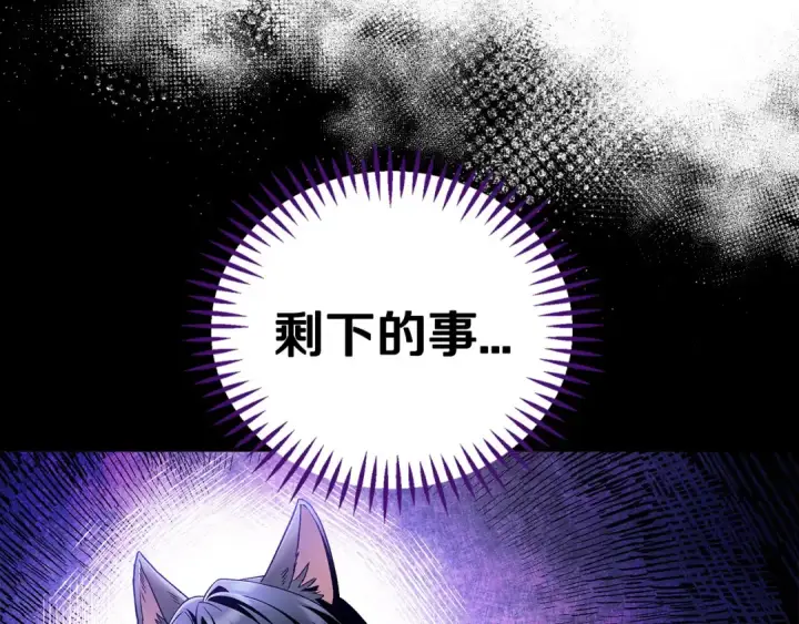 《完蛋！成了反派的试毒小跟班》第4话 散步而已啦图209