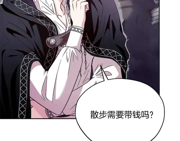 《完蛋！成了反派的试毒小跟班》第4话 散步而已啦图57